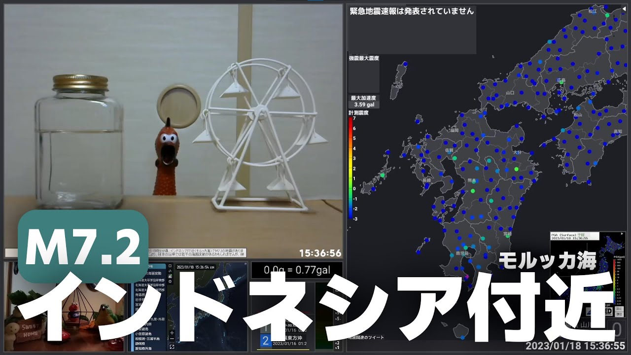 【遠地地震/津波予報】インドネシア付近(モルッカ海) M7.2 津波予報、若干の海面変動 2023/01/18 15:06頃(JST)