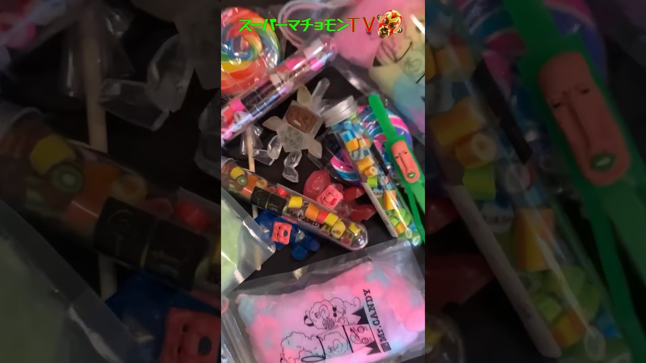 【こびとづかん 】キャンディショップにこびとっているの？　@Mr.Candy #shorts #こびとづかん
