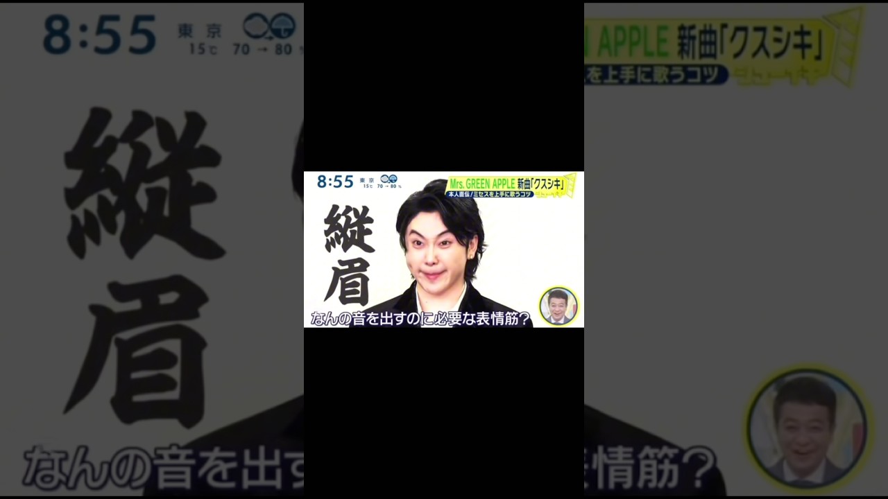 若井さんの雑なボケが面白すぎる#シューイチ #mrsgreenapple #mrs #ミセス #ミセスグリーンアップル #大森元貴 #若井滉斗 #藤澤涼架 #バズれー #バズれ #ばずれ #伸びろ