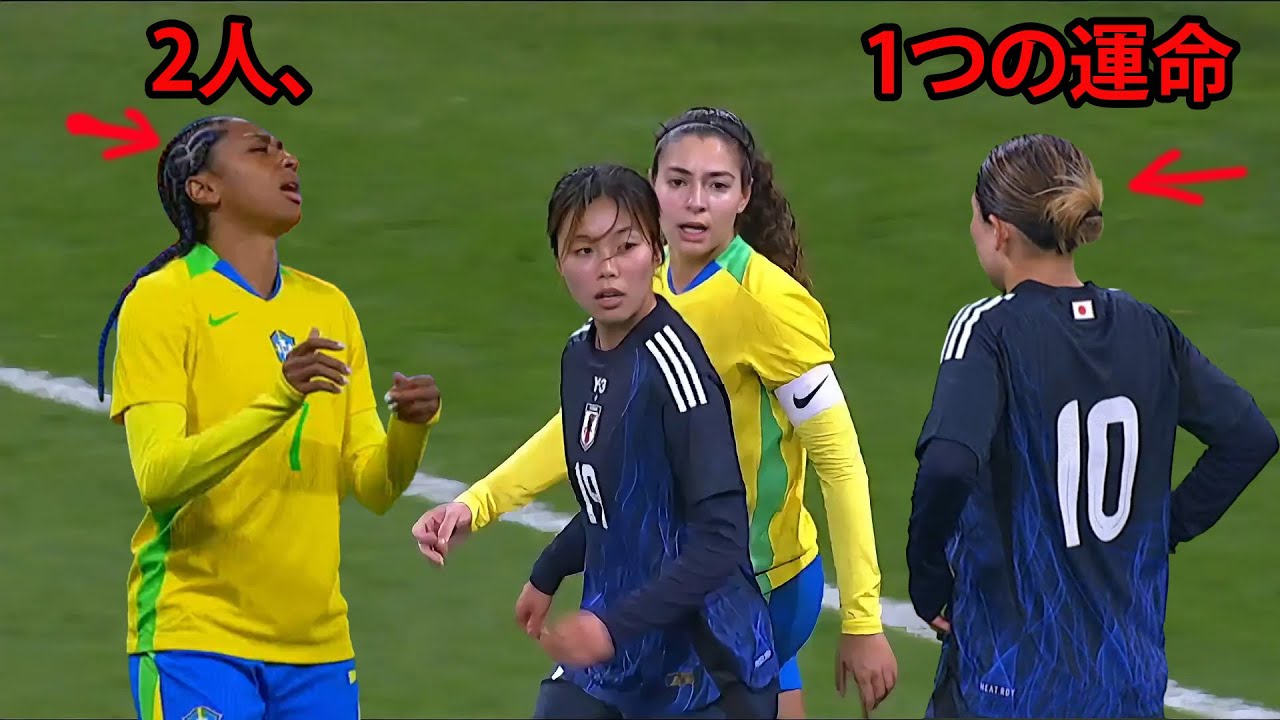 🇯🇵 Nadeshiko Japan to face Brazil on enemy soil! International Friendly Match 2025