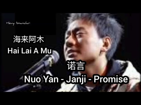 诺言 Nuo Yan - Janji - Promise (海来阿木 Hai Lai A Mu) Subtitle Indonesia English Pinyin