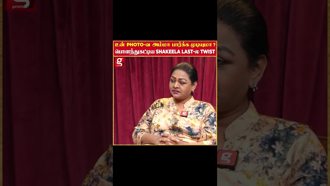 உன் Photo-வ அம்மா பார்க்க முடியுமா ?. | Blackforest Aishwarya Vadivu | Shakeela | blackforest