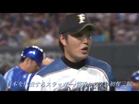 玉井大翔 PLAYBACK INTERLEAGUE ♯4