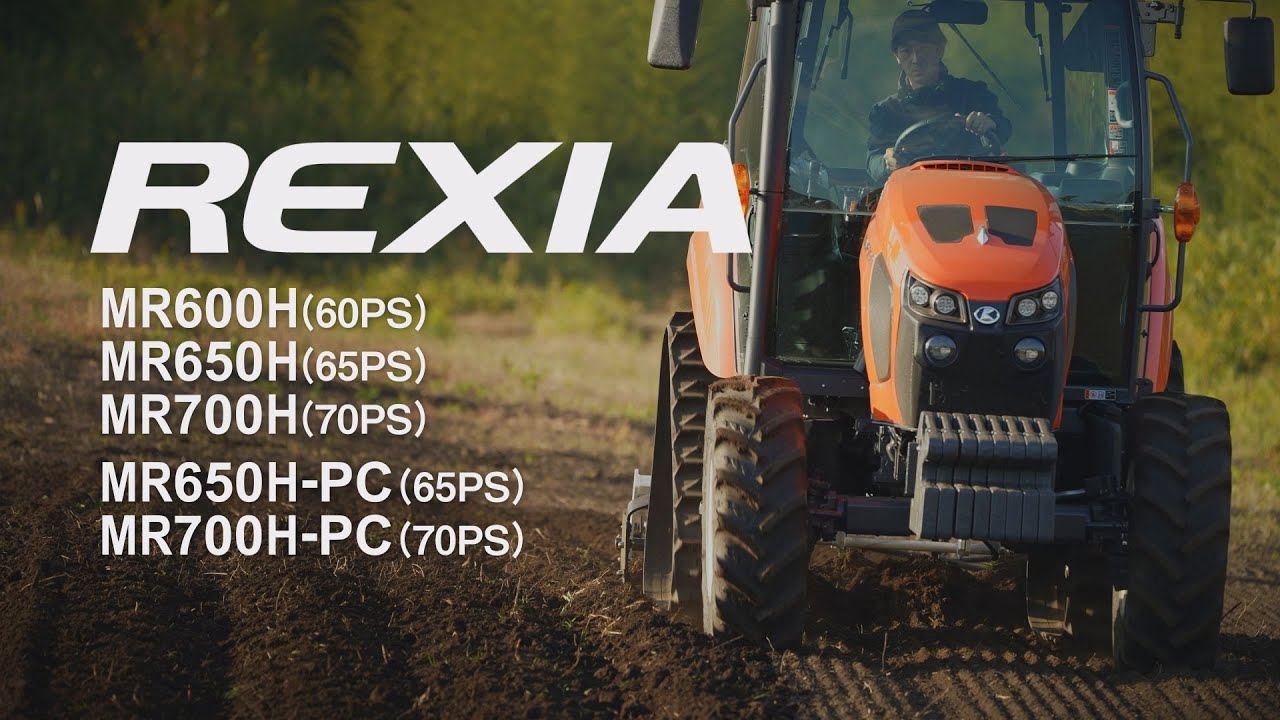 クボタトラクタ REXIA＜レクシア/60～70馬力モデル＞基本機能編