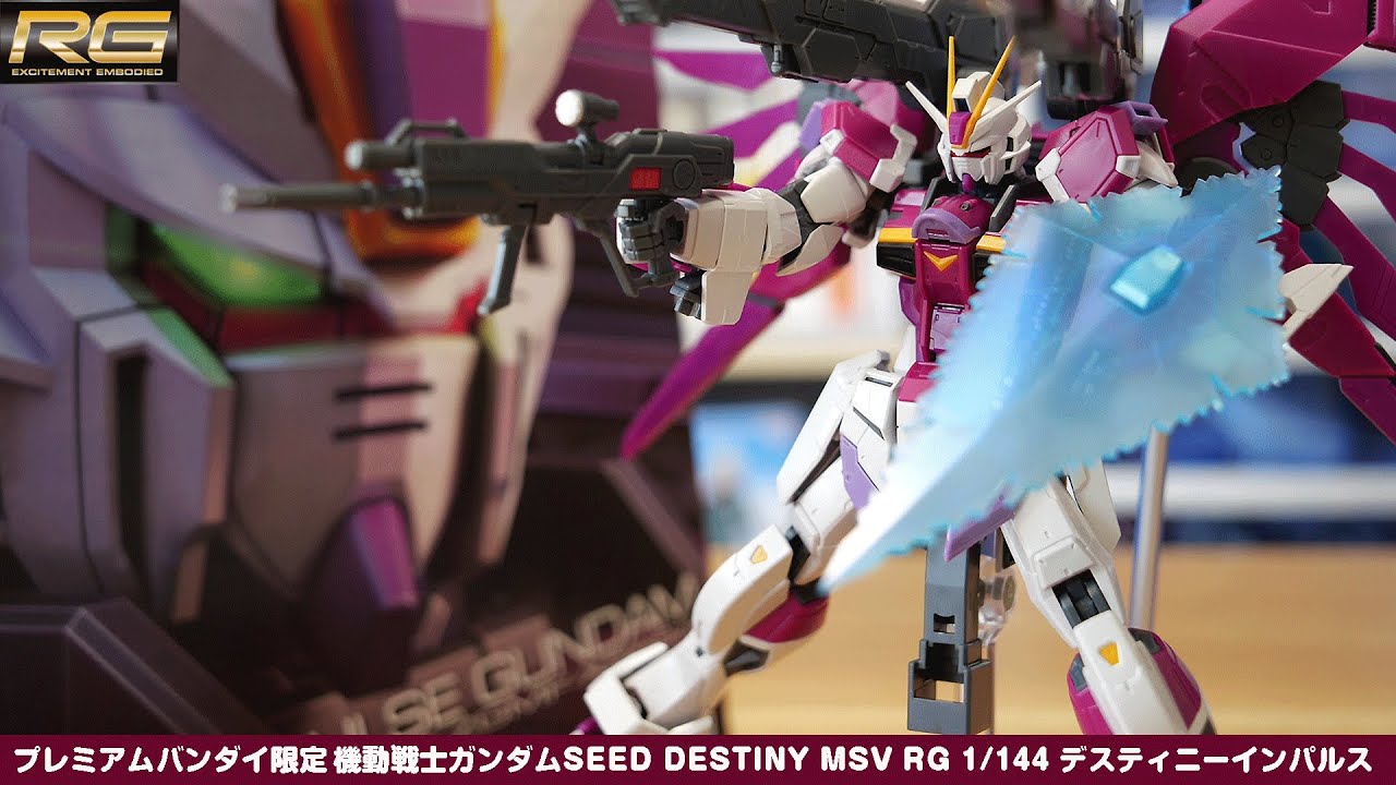 ガンプラ RG 1/144 デスティニーインパルスガンダム レビュー【ガンダムSEED DESTINY MSV】