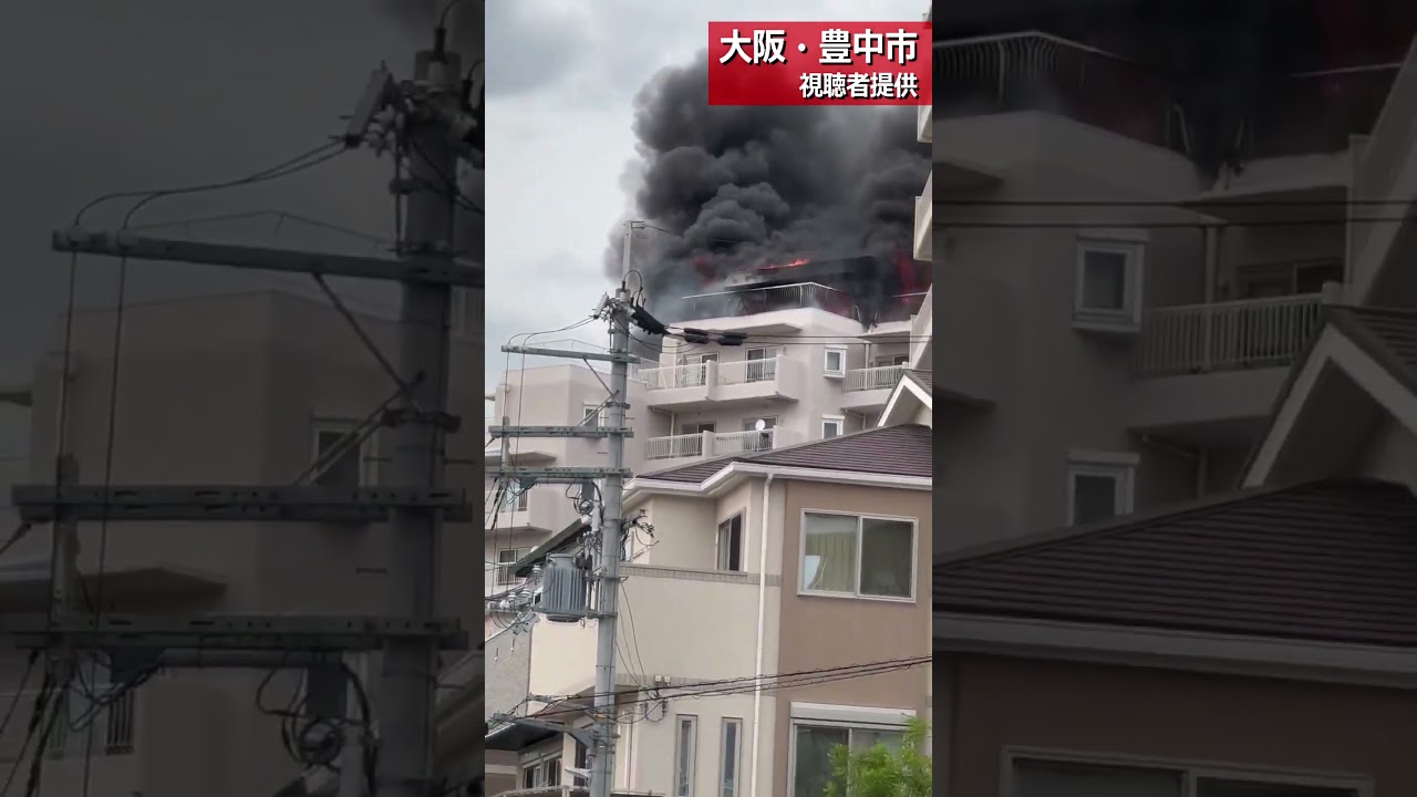 「キャンドルの火が…」目と鼻の先に炎　大阪・豊中市のマンションで火事 #shorts #火事 #大阪府豊中市