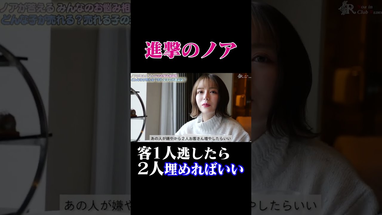 進撃のノア、プレイヤー時代の信条｜キャバクラ/キャバ嬢 #shorts
