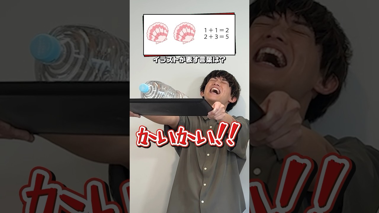 【なぞとき】松丸亮吾より速く解ける？ #shorts