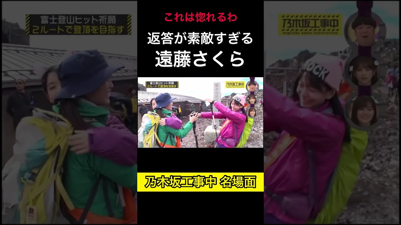 【名言】返答が素敵すぎる遠藤さくら #shorts