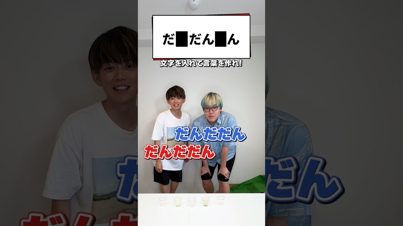 【なぞとき】松丸亮吾より速く解ける？ #shorts