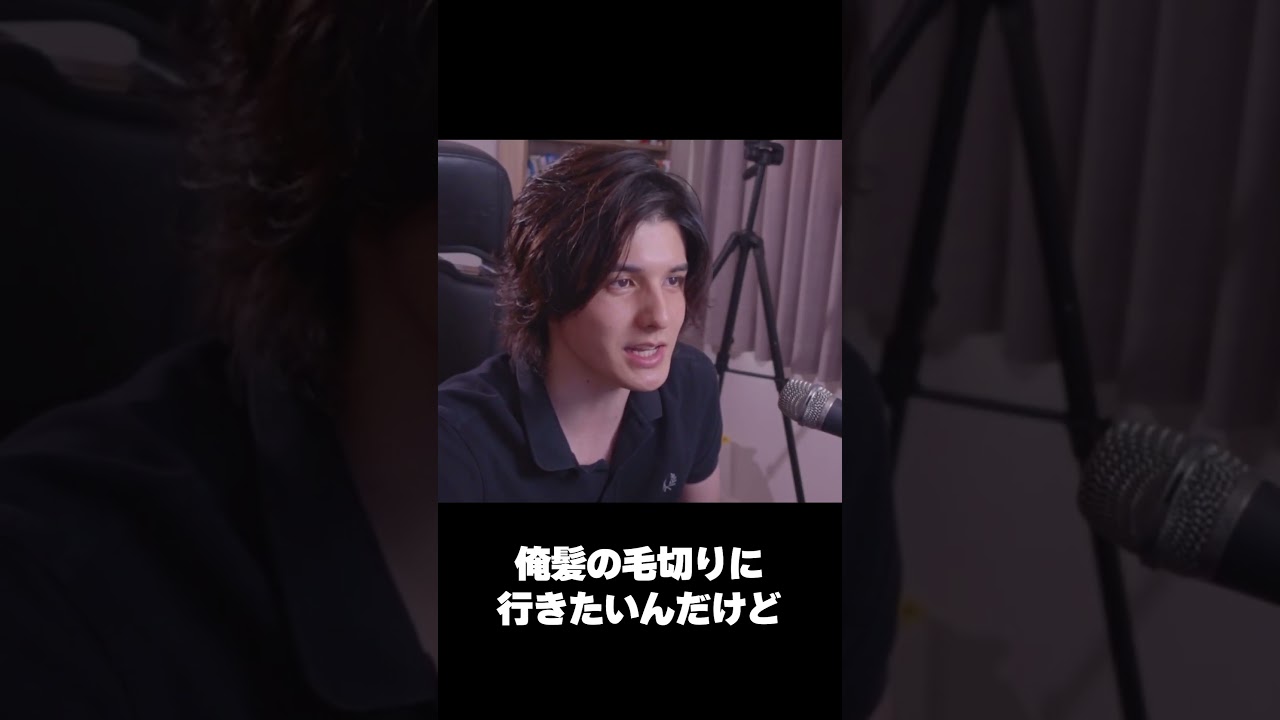 スタンミが髪を切りに行けない理由 #shorts