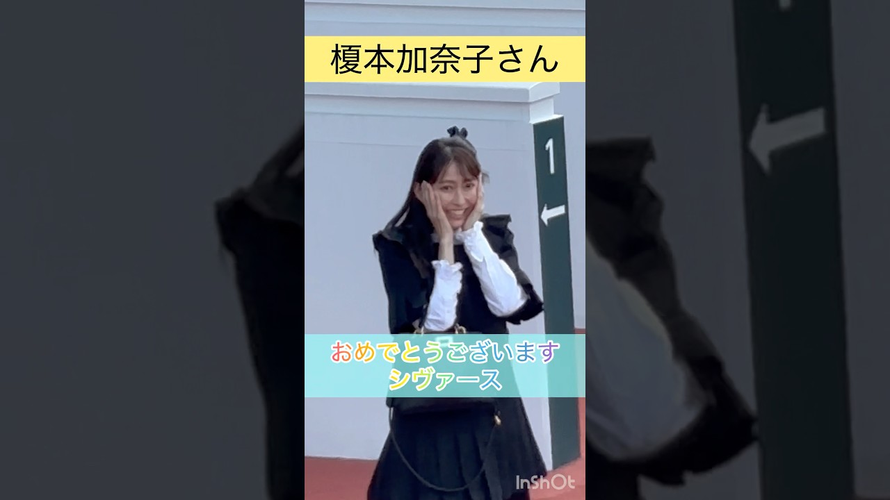 【榎本加奈子さん】喜びを爆発させる表彰式 #shorts #short #shortvideo #榎本加奈子