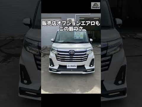 今は車が可愛くない時代 #shorts #toyota #ルーミー