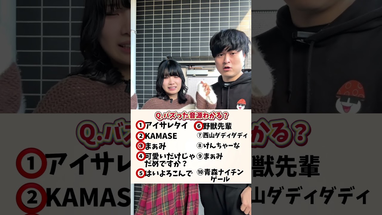 まぁみしか知らない彼氏 #shorts