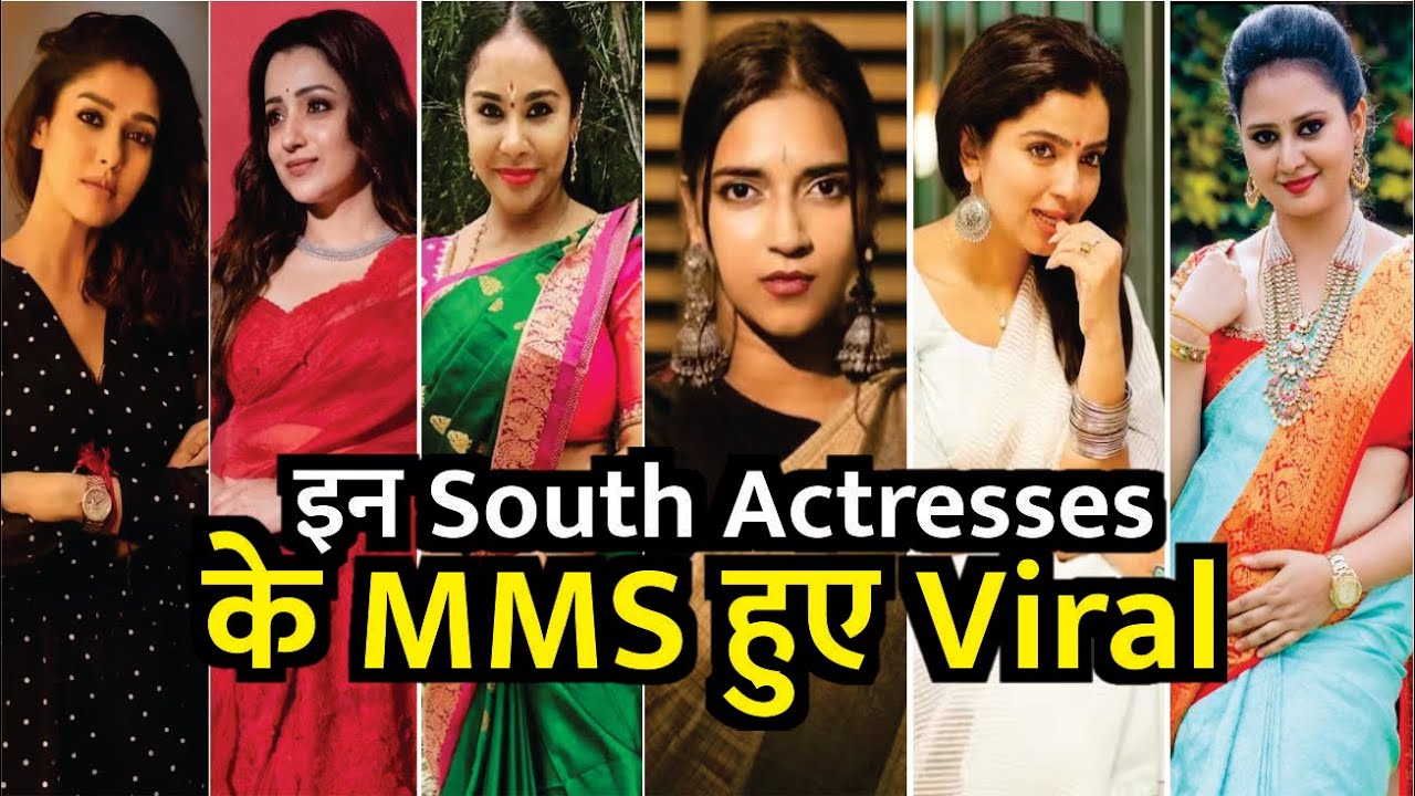 इन South Actresses की MMS हुई  Viral | इन South Actresses MMS Leaked Video Nayanthara | Trisha