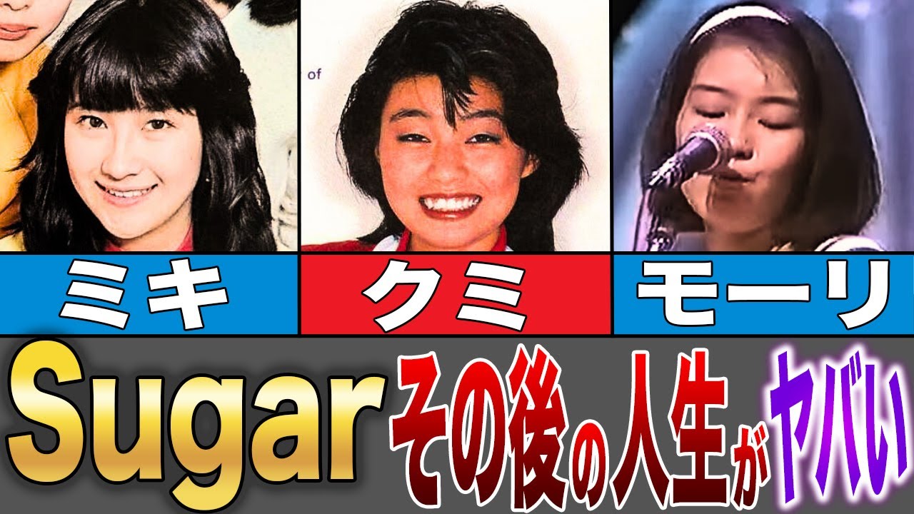 【くたばっちまえ アーメンの由来は〇〇】その後の人生がヤバすぎた…！？【Sugar】