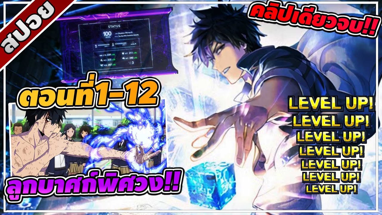 [สปอยอนิเมะ] Super Cube ลูกบาศก์พิศวง ตอนที่ 1-12 คลิปเดียวจบ!! ☄️🌌✨