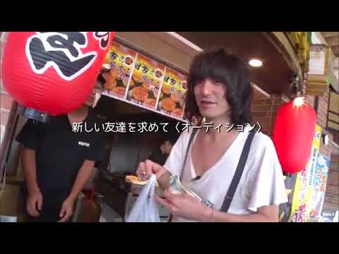 ドレスコーズ「志磨遼平のオーディション THE MOVIE」 TRAILER from「オーディション」