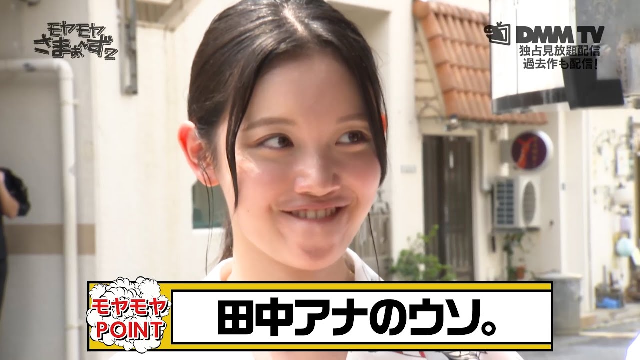 【モヤさま２】さまぁ〜ず＆田中瞳アナ、ドイヒークイズ＆ラッパーおばぁとの遭遇で沖縄を大満喫！　『モヤモヤさまぁ〜ず２ やっぱりTHEリゾートめんそ〜れ！沖縄＆石垣島2024』予告編映像