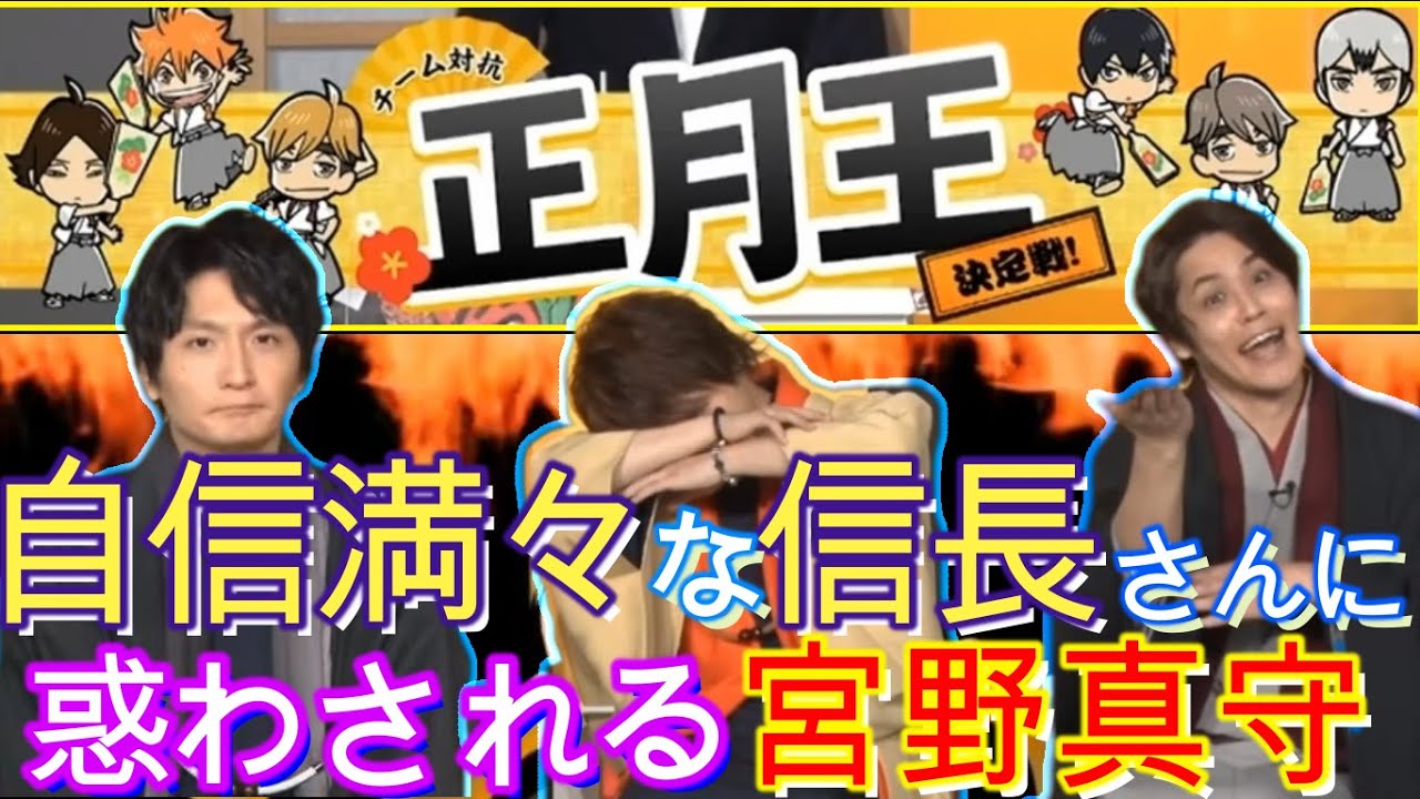 【ハイキュー!!】 TO THE TOP 　宮野「俺悩んでたのに！」　島崎「だってぇ・・・泣」　大失敗の信長さんにキレるマモと可愛すぎる村瀬くん！　特集新春！ 稲荷崎高校スペシャルチームミーティング