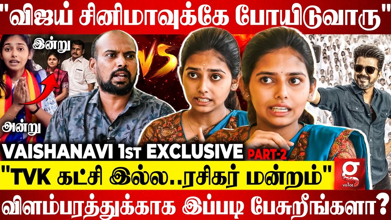 நேற்று TVK..இன்று DMK.. நாளை..?🤨