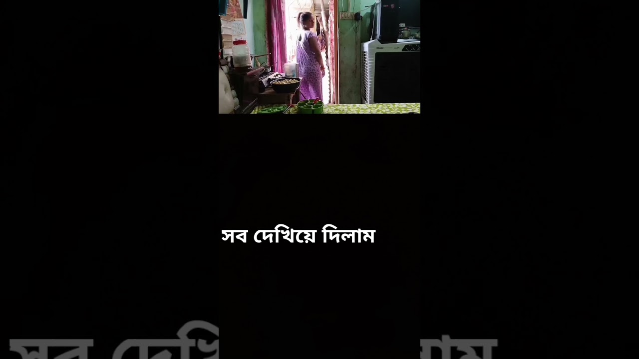বৌদি vlog #boudi #shorts #viral #hot