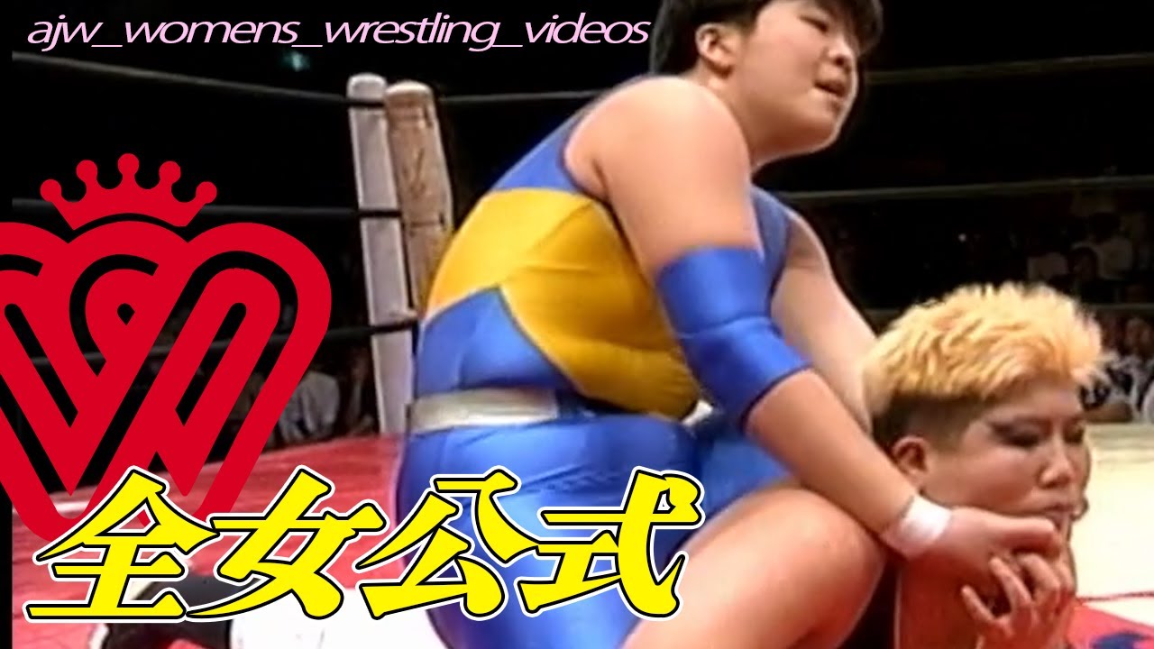 女子プロレス▶