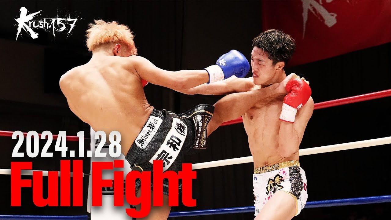 瓦田脩二 vs 児玉兼慎/Krushライト級/3分3R・延長1R/24.1.28 Krush.157