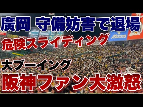 【甲子園騒然】廣岡のゲッツー崩しの危険スライディングに大激怒した甲子園の阪神ファンがエグすぎた... リプレイ検証の結果、オリックスではなく廣岡大志個人に警告が出されるという前代未聞の事態にw