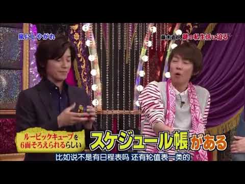 嵐 X 藤木直人  嵐にしやがれ