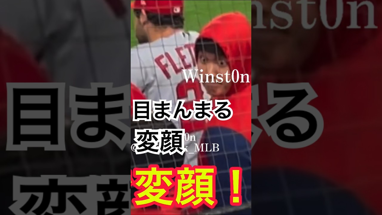 【現地映像】大谷くん変顔をどアップで！目まんまる！笑　新手のファンサービス Zooming scene of Ohtani funny face
