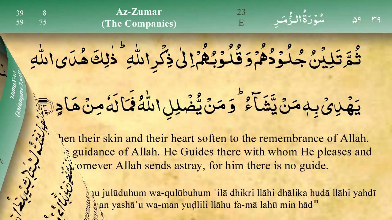 039   Surah Az Zumar by Mishary Al Afasy (iRecite)