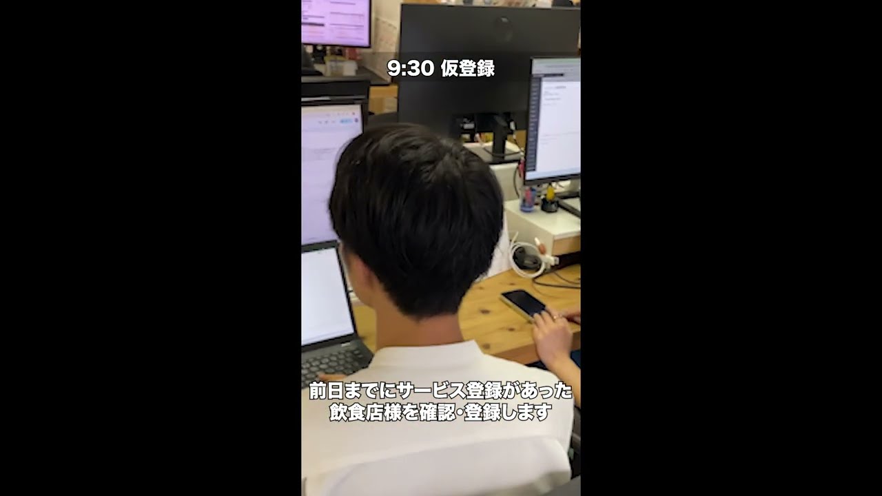 【1日の仕事の流れ】株式会社フーディソン_カスタマーサポート編 #採用 #転職 #採用動画 #営業 #ベンチャー企業 #1日ルーティン #仕事紹介