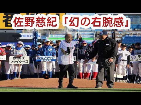 右腕切断の佐野慈紀氏　術後1年「不思議」な感覚明かす　「ないはずの指が…」