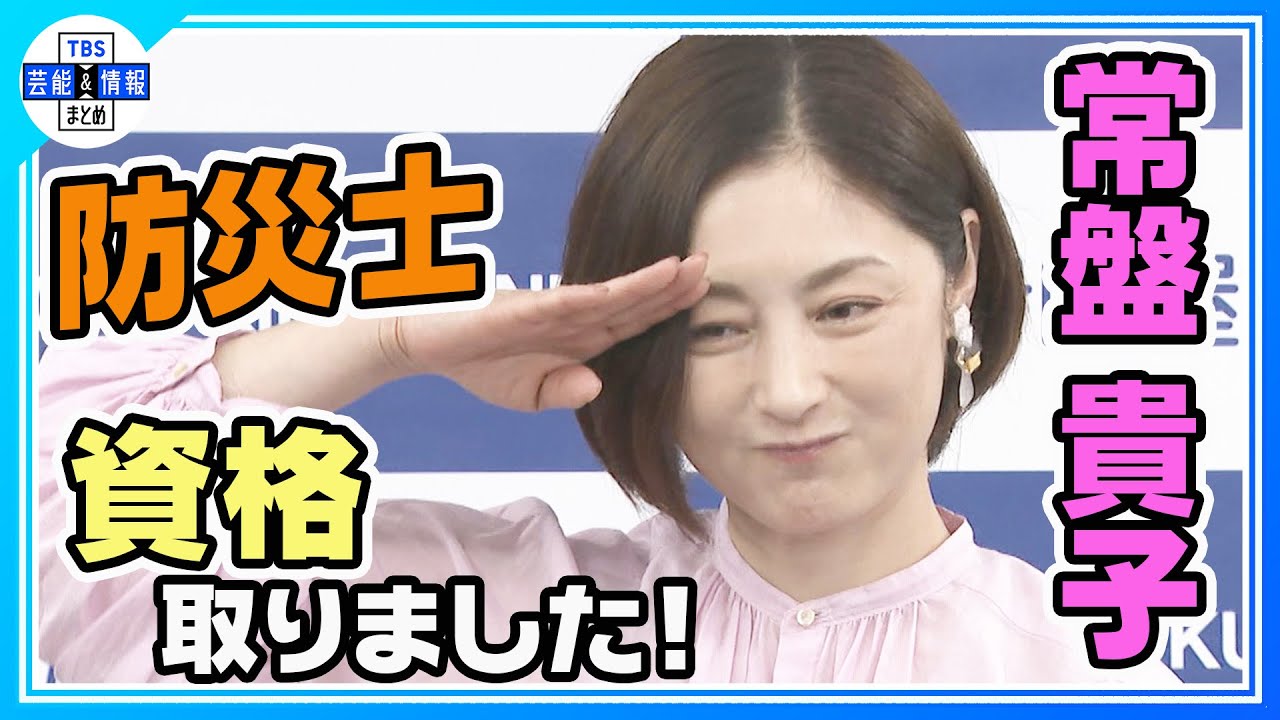 【常盤貴子】初告白「年に1回タケノコを湯がく」 20代の気づきを現在も続ける