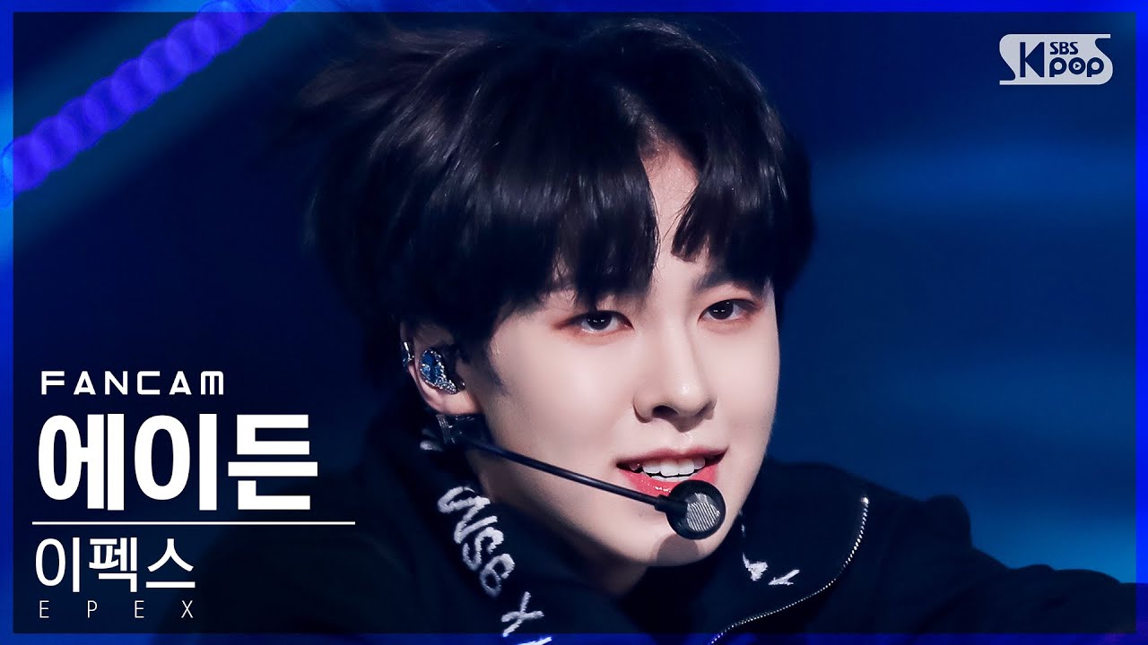 [안방1열 직캠4K] 이펙스 에이든 '학원歌' (EPEX AYDEN 'Anthem of Teen Spirit' FanCam)│@SBS Inkigayo_2022.04.24.