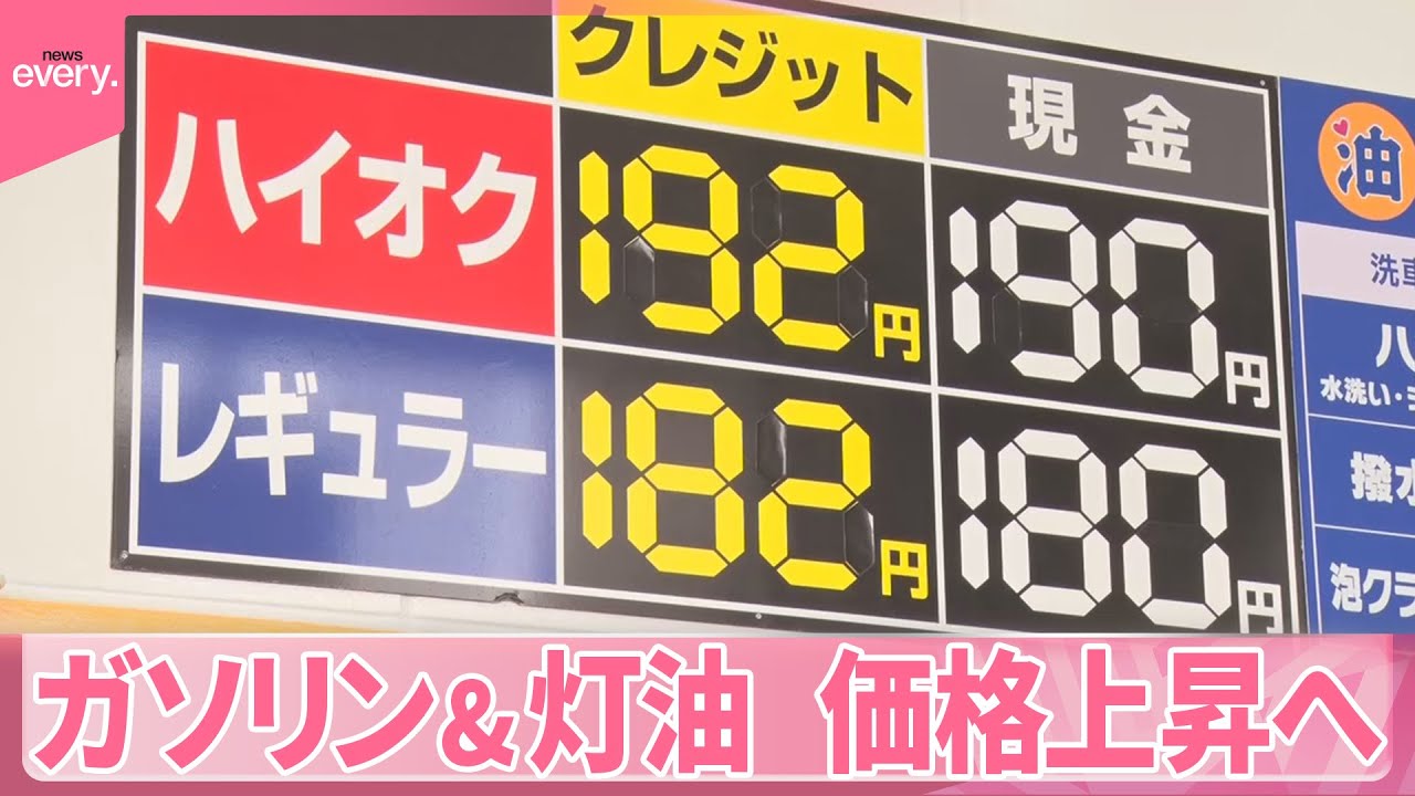 【きょうの1日】補助金さらに縮小…あなたの「ガソリン価格上昇との戦い」は？