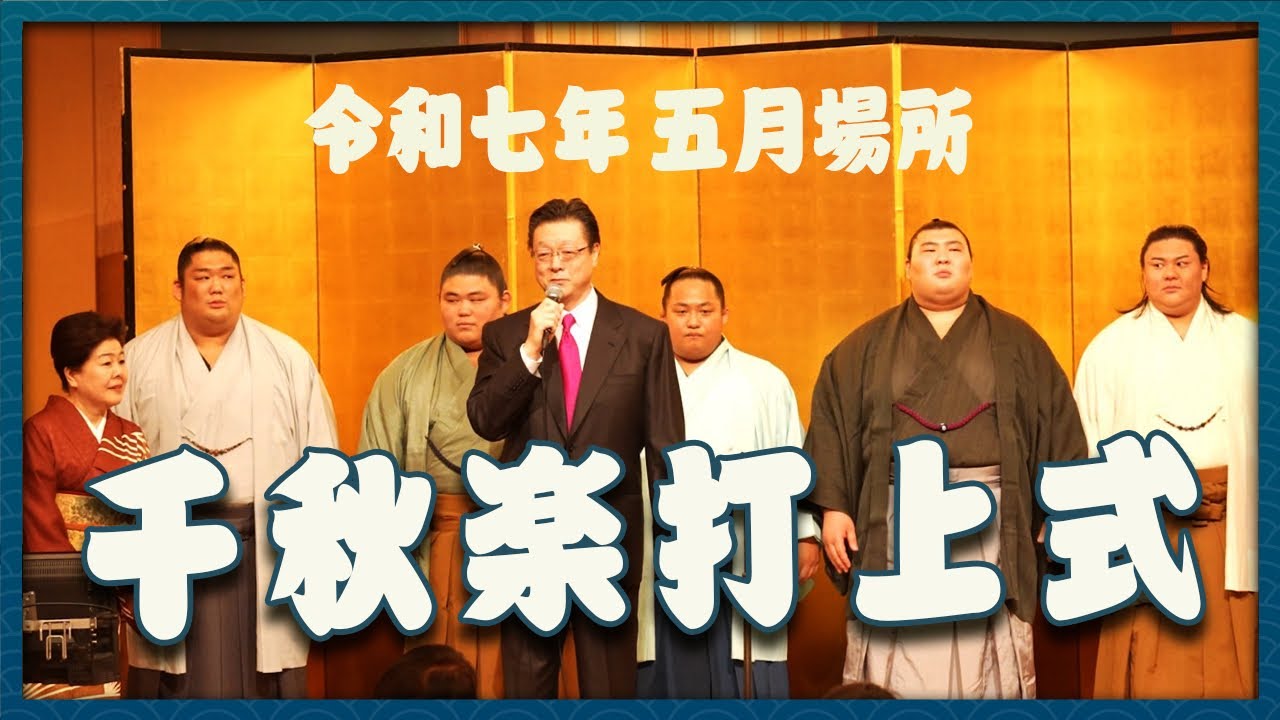 【千秋楽】伊勢ヶ濱親方最後の場所....弓取最多聡ノ富士も断髪式で...多くの思い出と共に新たな1歩を踏み出す