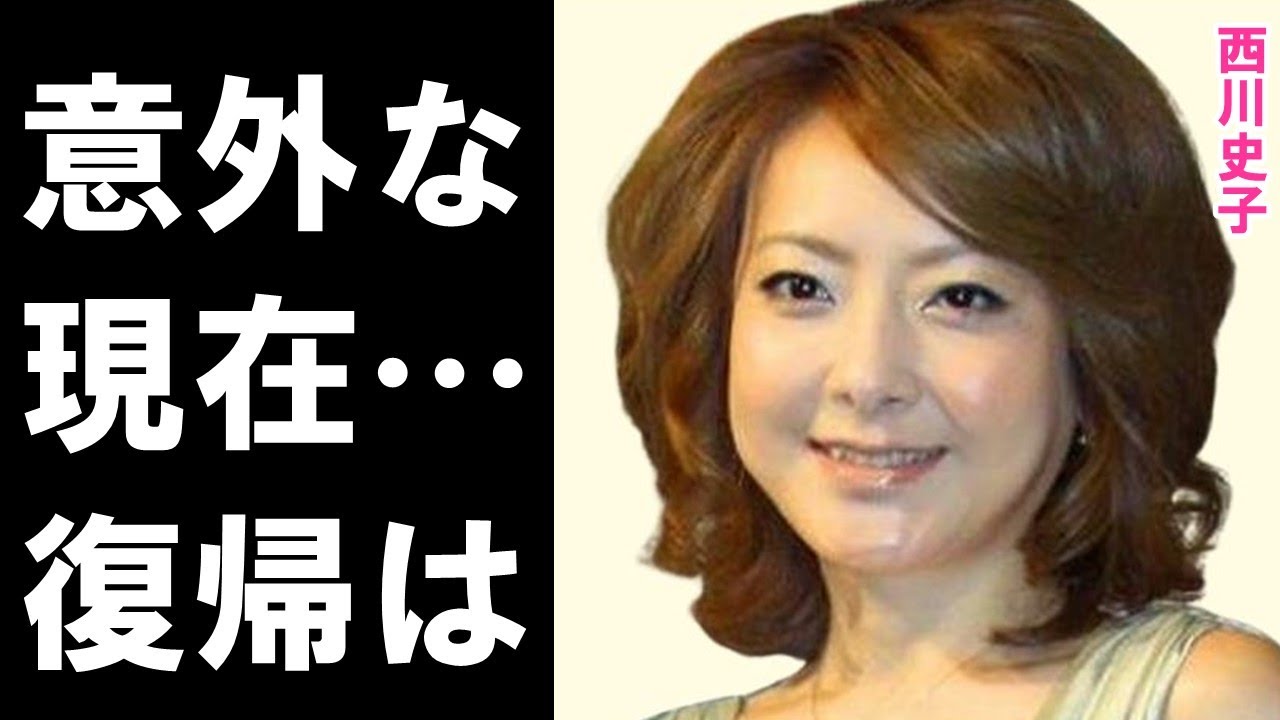 西川史子の意外な現在に驚きを隠せない…脳出血で活動休止中で昨年末に1億円のマンションを売却、クリニックも休職…気になる復帰は？