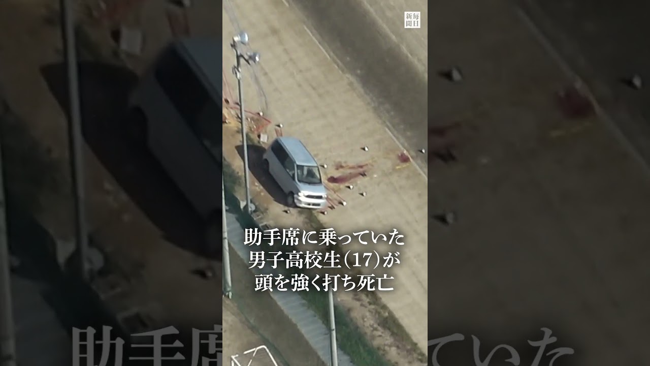 埼玉栄高グラウンドで車横転　生徒が無免許運転、同級生1人死亡