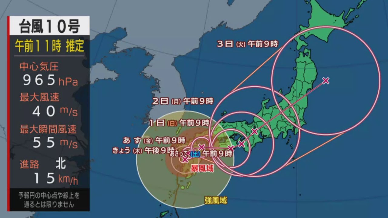 台風10号鹿児島に上陸 山梨県内も午後から激しい雨のおそれ