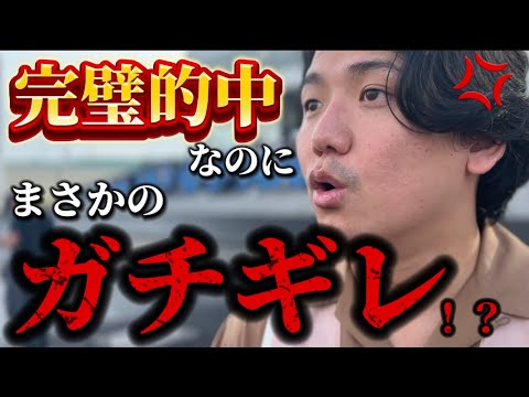 【衝撃のラスト】浦和競馬場で10万円勝ちを目指せ！！単勝縛りした結果がヤバい⁈