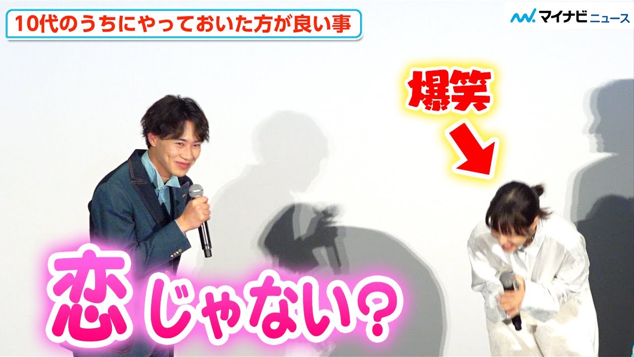 広瀬すず、10代の大西利空＆當真あみに“恋”を語る戸塚純貴に爆笑「なんかすごい」　『水は海に向かって流れる』公開記念舞台挨拶