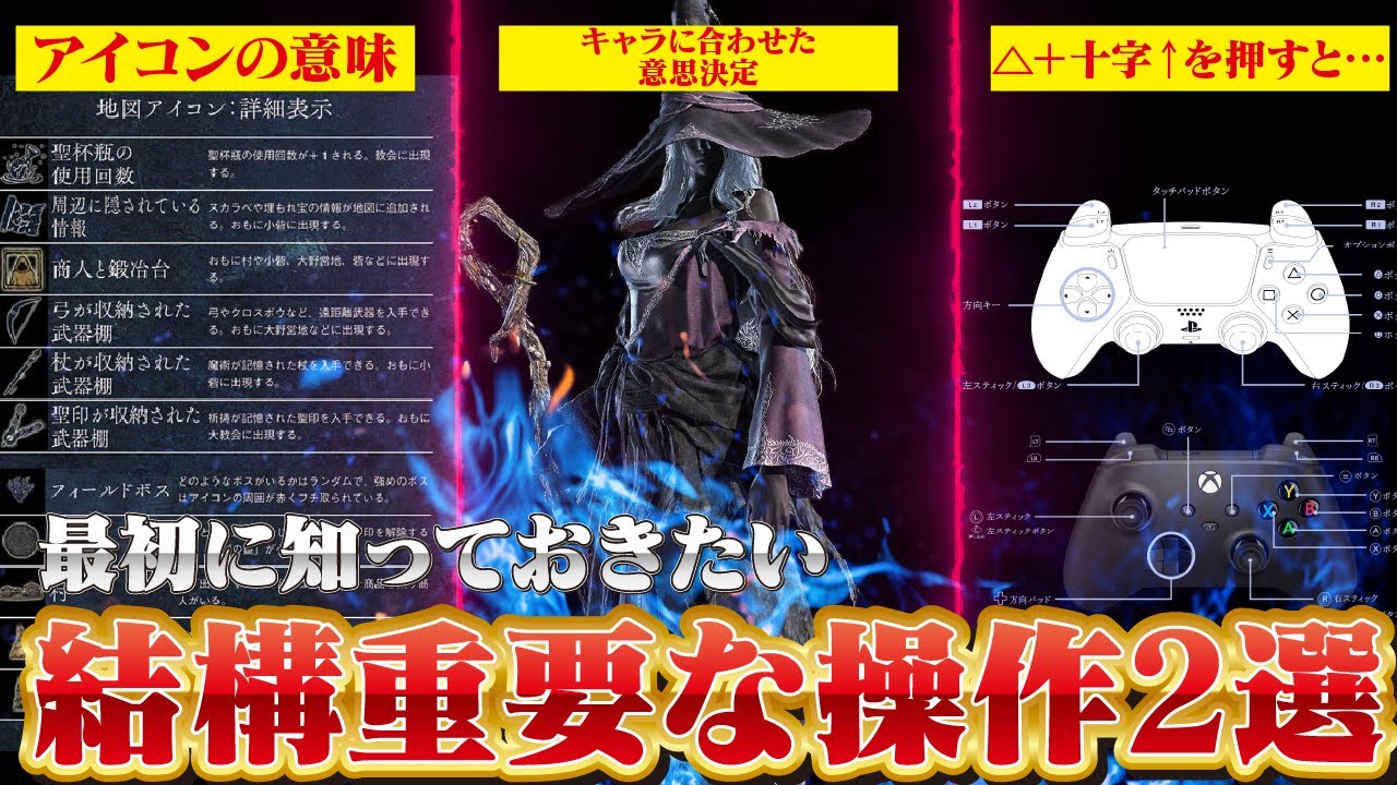 【エルデンリングナイトレイン】最初から知りたかった...序盤の10分で差がつく行動