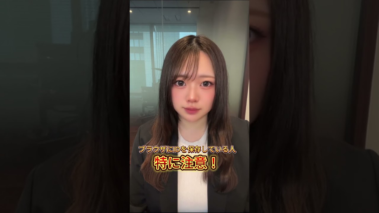 証券口座が危ない！？10万件が闇サイト流出！