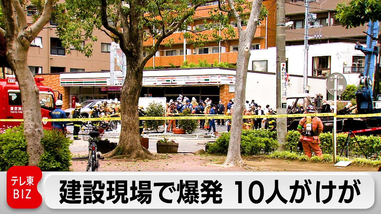 東京・江戸川区の建設現場で爆発　10人がけが　掘削でガス漏れ引火か