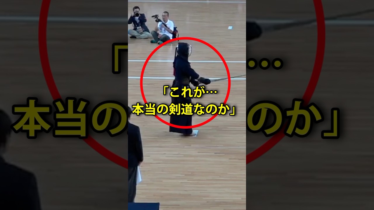 ㊗️100万再生！「これは剣道じゃない」韓国戦で日本の戦い方が世界で話題に #海外の反応 #shorts