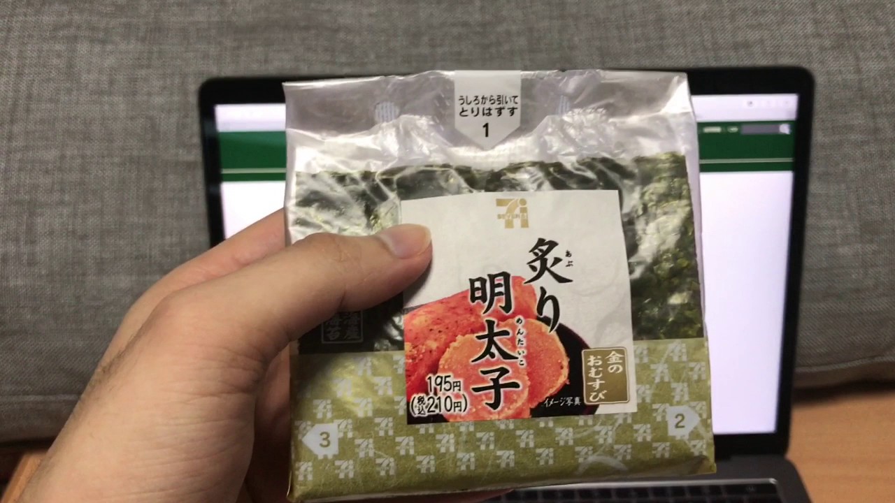 セブンイレブンでおにぎり100円セール開催！！割引セールに簡単に釣られる件