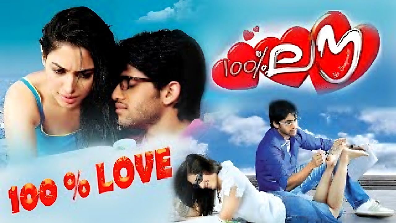 100% Love Movie Dubbed #malayalam #movie #empuran #trending #serial #cinematic #song #love #film