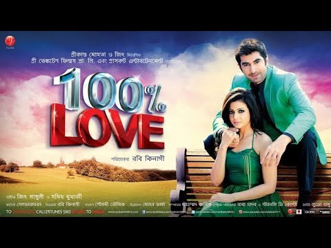 100 Percent Love Full Movie Bengali Full HD